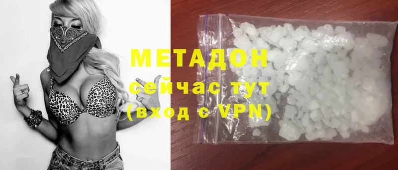 Метадон VHQ  Катайск 